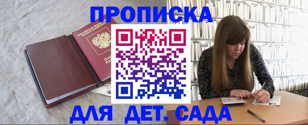 временная регистрация собственник в Никольском