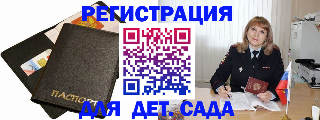 прописка паспорт в Никольском