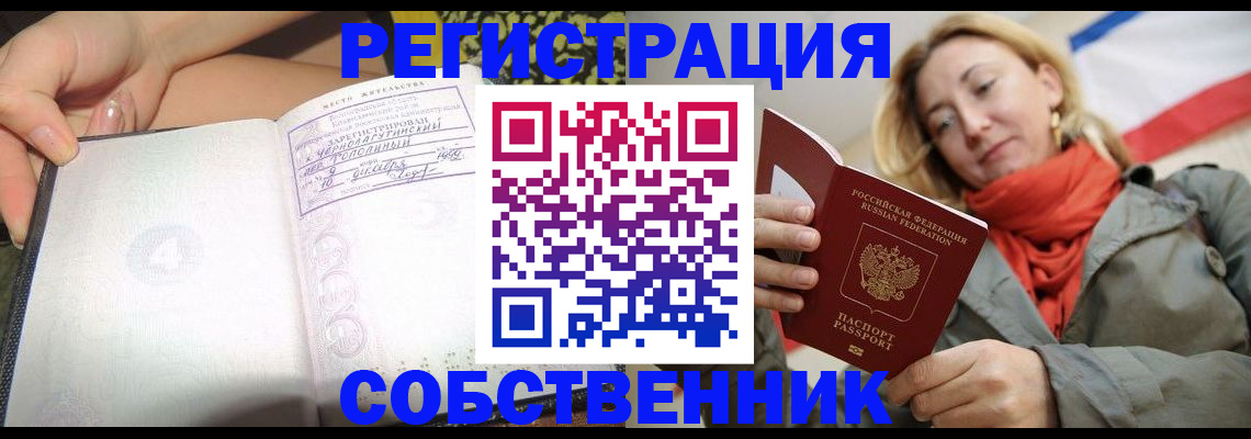 прописка иностранных граждан в Никольском
