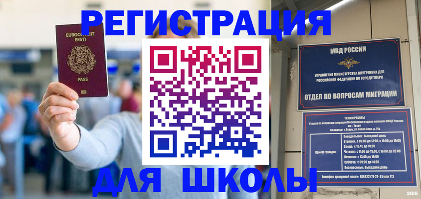 регистрация для дет. сада в Никольском
