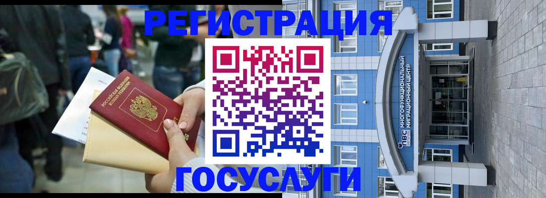 временная регистрация собственник в Никольском