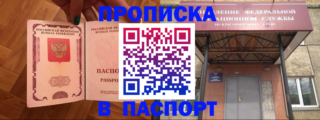 временная регистрация адрес в Никольском