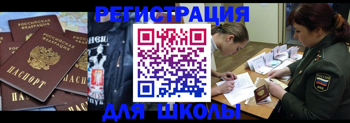 прописка в квартире в Никольском