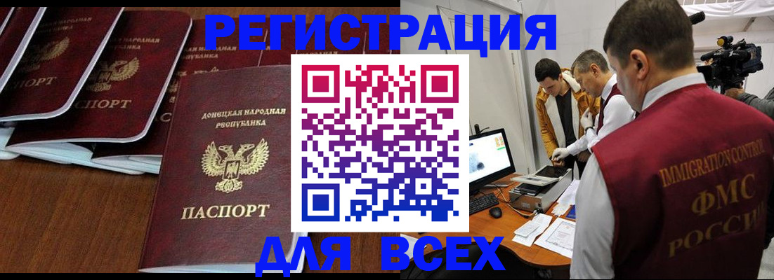 прописка в Никольском