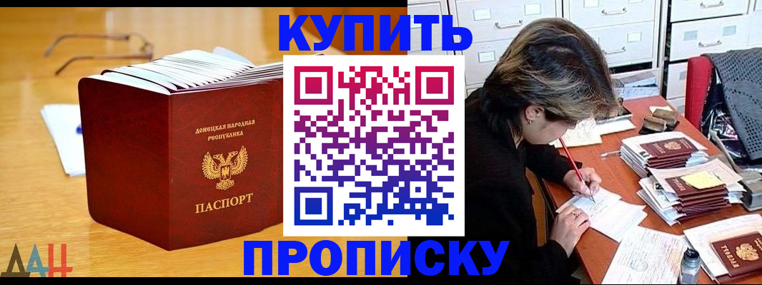 прописка от собственника в Никольском